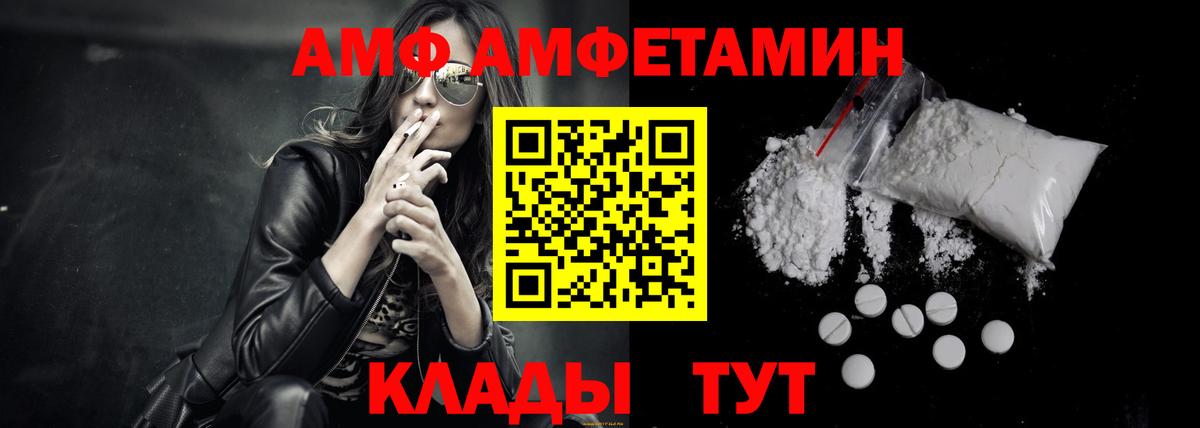 Амфетамин VHQ Алатырь