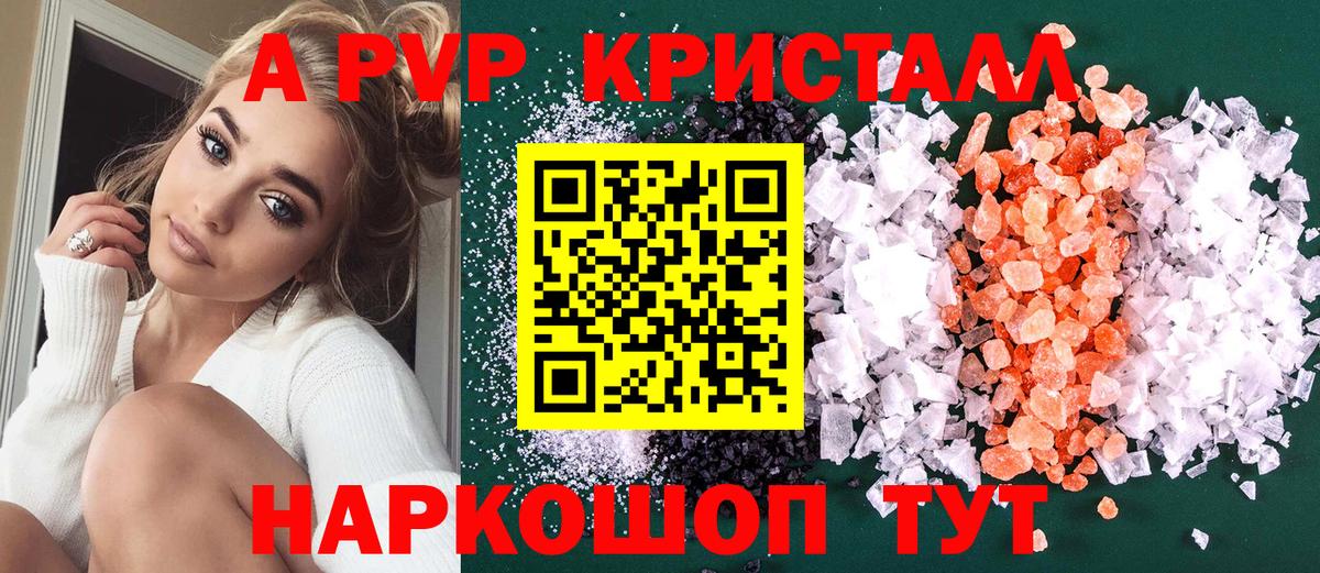 Alfa_PVP кристаллы  APVP крисы CK  Вход с VPN  Альфа ПВП  Alfa_PVP мука  Алатырь 