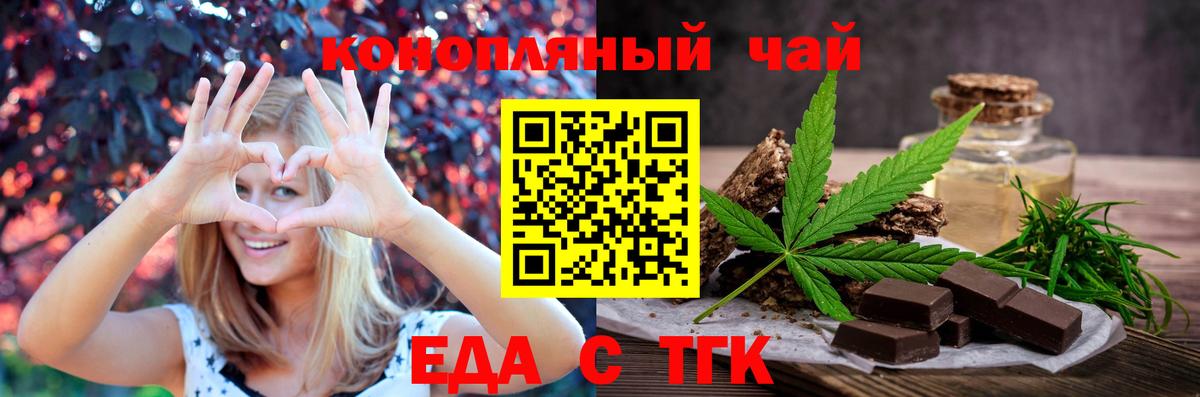 Алатырь  Cannafood марихуана  Вход с VPN 