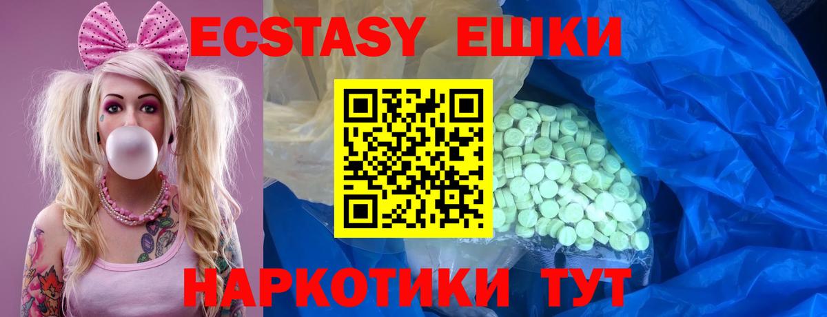 Ecstasy TESLA  Вход с VPN  ЭКСТАЗИ  Алатырь 