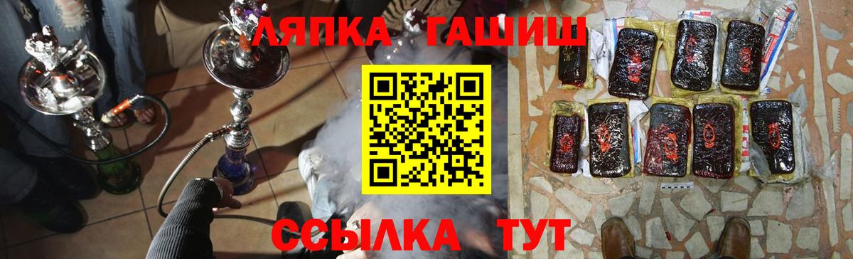 Алатырь  ГАШИШ  Вход с VPN  ГАШ VHQ 