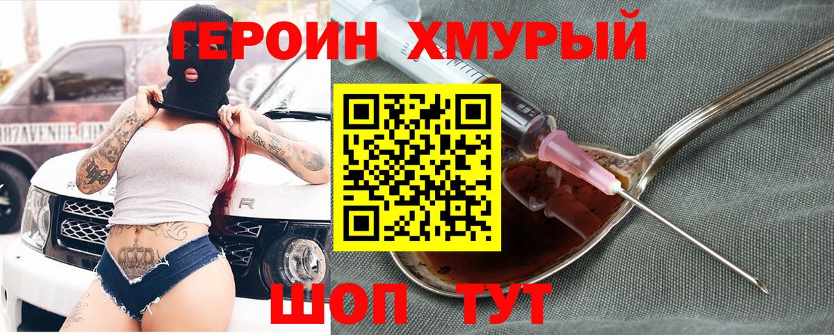 Алатырь  Героин хмурый  ГЕРОИН  Вход с VPN 