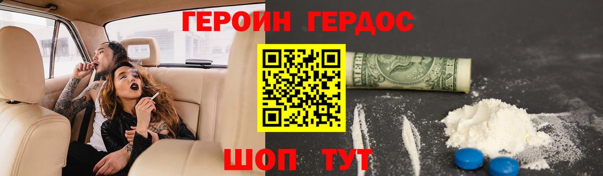 Героин VHQ Алатырь