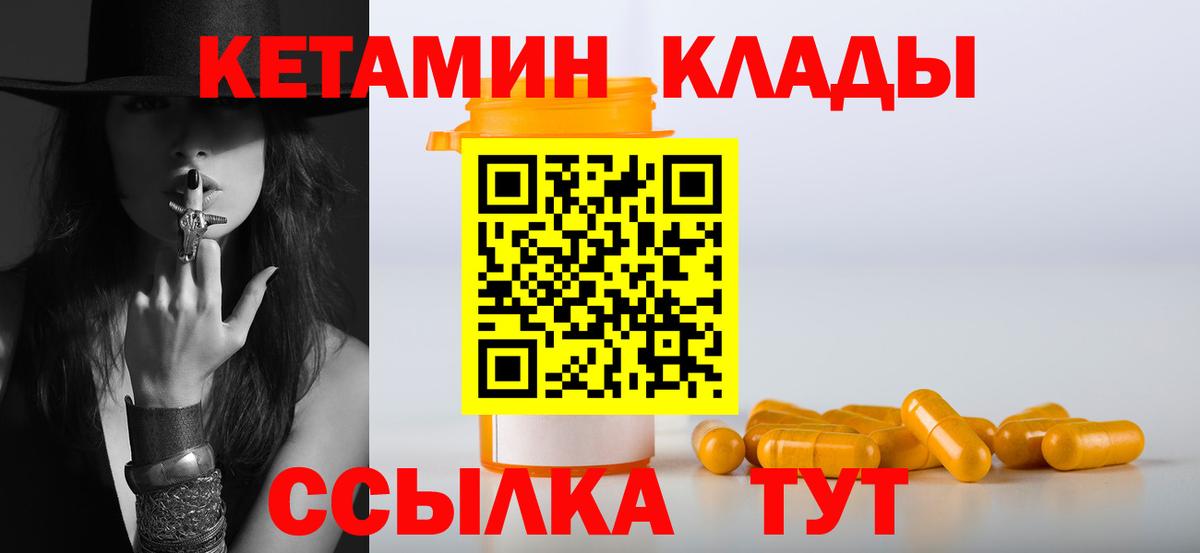 КЕТАМИН VHQ  Кетамин ketamine  МЕГА маркетплейс  Алатырь  Вход с VPN 