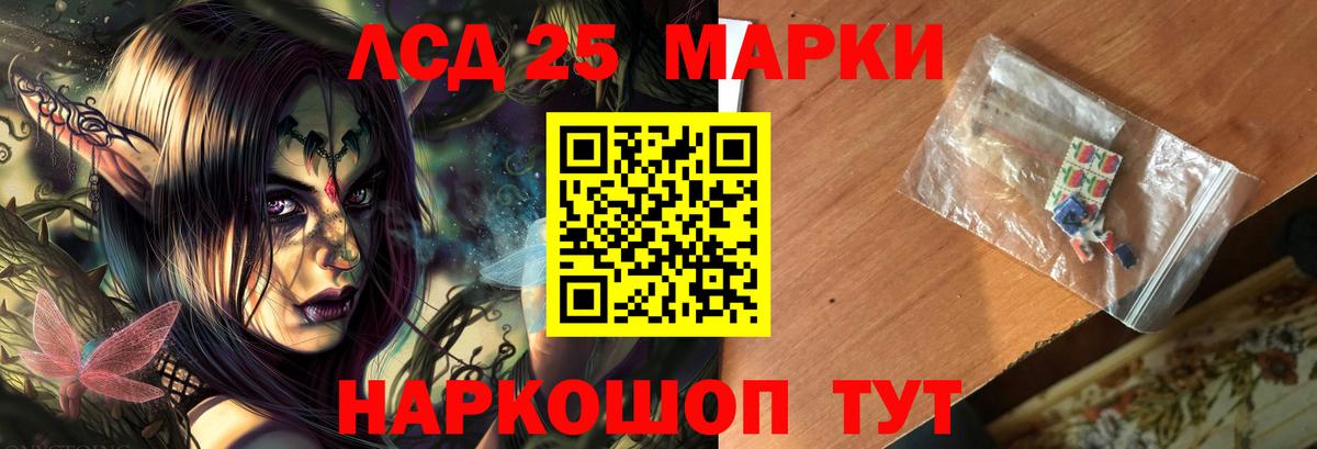 LSD-25 экстази ecstasy  LSD-25 экстази кислота  Алатырь  Вход с VPN 