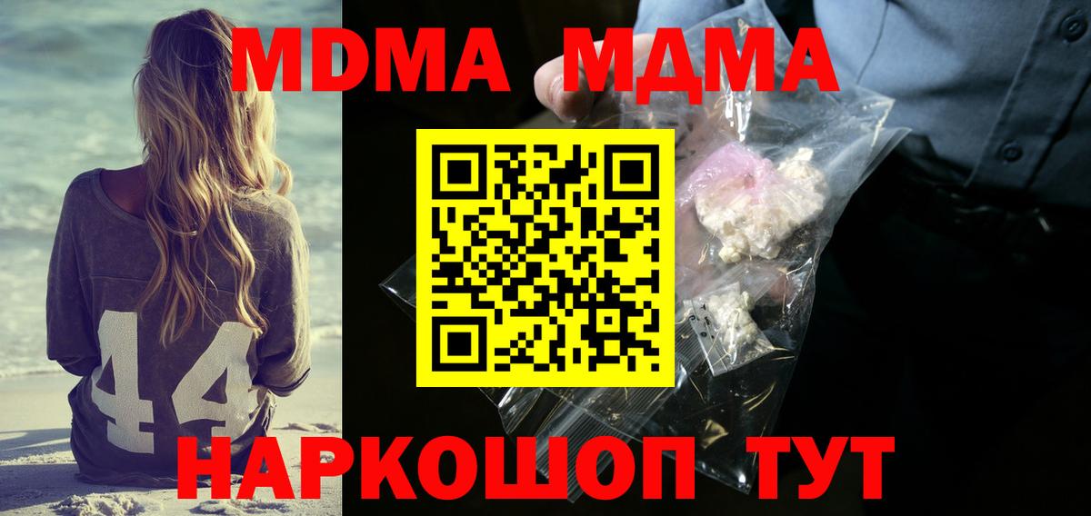 MDMA Molly  Вход с VPN  Алатырь 