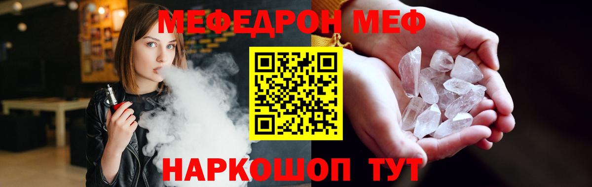 Алатырь  МЯУ-МЯУ мука  Меф  Вход с VPN  наркота  Меф мука 