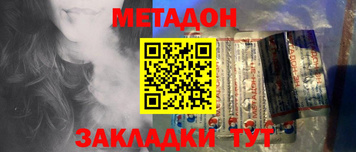 Метадон мёд Алатырь