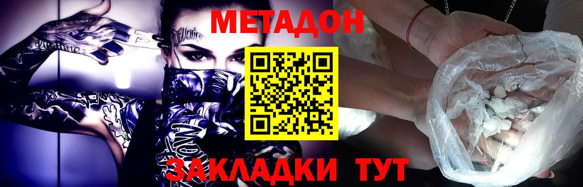 Алатырь  МЕТАДОН мёд  Вход с VPN 
